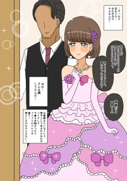 Page 74 of 不良少年がメス堕ちしてかわいいお嫁さんになるまで〜婚約編〜