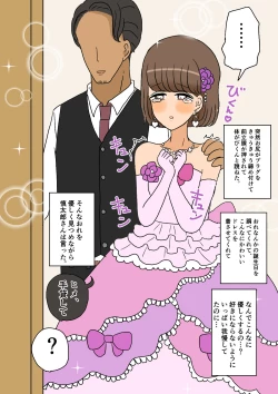 Page 75 of 不良少年がメス堕ちしてかわいいお嫁さんになるまで〜婚約編〜