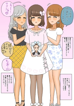 Page 97 of 不良少年がメス堕ちしてかわいいお嫁さんになるまで〜婚約編〜