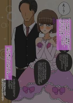 Page 5 of 不良少年がメス堕ちしてかわいいお嫁さんになるまで〜花嫁編〜