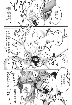 Page 12 of 数百年分の×××