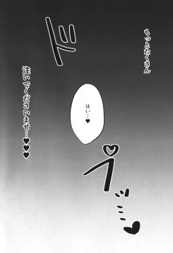 Page 13 of 数百年分の×××