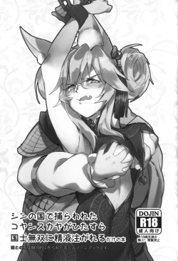 Page 2 of 数百年分の×××