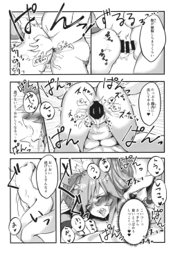 Page 9 of 数百年分の×××