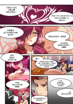 Page 4 of Xayah Manga