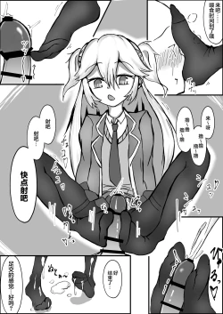 Page 12 of Senjutsu Ningyou no Ashi ni Maketai!