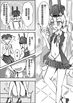 Page 4 of Senjutsu Ningyou no Ashi ni Maketai!