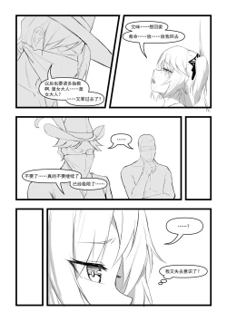 Page 22 of 直面本心的堕落皇女