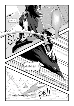 Page 6 of 直面本心的堕落皇女