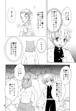 Page 5 of Kowaku no Mori
