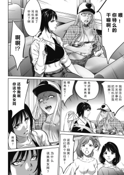 Page 14 of Oni-game Ch.1 Zenpen+Kouhen