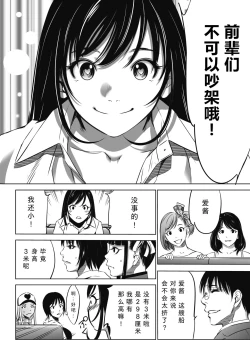 Page 16 of Oni-game Ch.1 Zenpen+Kouhen