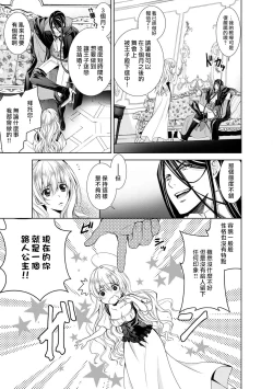 Page 12 of Cinderella ni wa Narimasen! Mob Chara Hime wa Midara na Akuma ni Miirarete | 我才不做灰姑娘！路人公主被淫亂惡魔迷得神魂顛倒 1-3