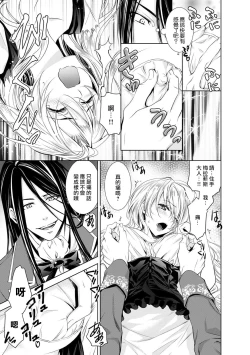 Page 20 of Cinderella ni wa Narimasen! Mob Chara Hime wa Midara na Akuma ni Miirarete | 我才不做灰姑娘！路人公主被淫亂惡魔迷得神魂顛倒 1-3
