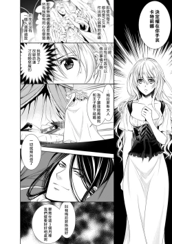Page 29 of Cinderella ni wa Narimasen! Mob Chara Hime wa Midara na Akuma ni Miirarete | 我才不做灰姑娘！路人公主被淫亂惡魔迷得神魂顛倒 1-3