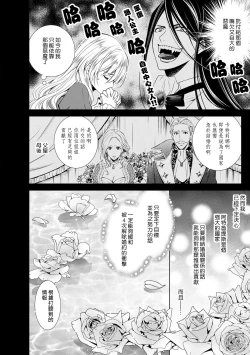 Page 34 of Cinderella ni wa Narimasen! Mob Chara Hime wa Midara na Akuma ni Miirarete | 我才不做灰姑娘！路人公主被淫亂惡魔迷得神魂顛倒 1-3