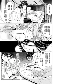 Page 59 of Cinderella ni wa Narimasen! Mob Chara Hime wa Midara na Akuma ni Miirarete | 我才不做灰姑娘！路人公主被淫亂惡魔迷得神魂顛倒 1-3