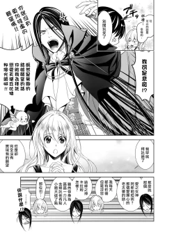 Page 6 of Cinderella ni wa Narimasen! Mob Chara Hime wa Midara na Akuma ni Miirarete | 我才不做灰姑娘！路人公主被淫亂惡魔迷得神魂顛倒 1-3