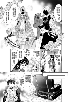 Page 74 of Cinderella ni wa Narimasen! Mob Chara Hime wa Midara na Akuma ni Miirarete | 我才不做灰姑娘！路人公主被淫亂惡魔迷得神魂顛倒 1-3