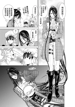 Page 76 of Cinderella ni wa Narimasen! Mob Chara Hime wa Midara na Akuma ni Miirarete | 我才不做灰姑娘！路人公主被淫亂惡魔迷得神魂顛倒 1-3