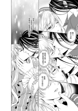 Page 85 of Cinderella ni wa Narimasen! Mob Chara Hime wa Midara na Akuma ni Miirarete | 我才不做灰姑娘！路人公主被淫亂惡魔迷得神魂顛倒 1-3