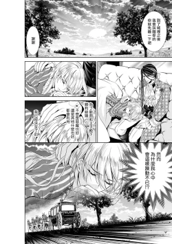 Page 89 of Cinderella ni wa Narimasen! Mob Chara Hime wa Midara na Akuma ni Miirarete | 我才不做灰姑娘！路人公主被淫亂惡魔迷得神魂顛倒 1-3