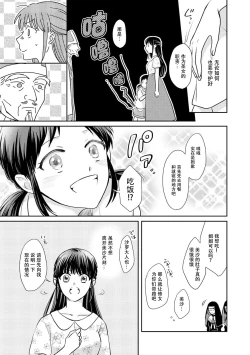 Page 15 of Kyōfu no maō heikadattanoni hanayomekiuga tomarimasen ~tsu! | 明明是恐怖的魔王大人却对妻子心动不已！1-3