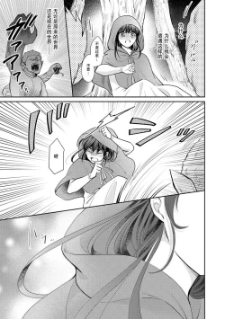 Page 27 of Kyōfu no maō heikadattanoni hanayomekiuga tomarimasen ~tsu! | 明明是恐怖的魔王大人却对妻子心动不已！1-3