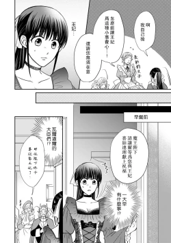 Page 63 of Kyōfu no maō heikadattanoni hanayomekiuga tomarimasen ~tsu! | 明明是恐怖的魔王大人却对妻子心动不已！1-3