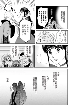 Page 64 of Kyōfu no maō heikadattanoni hanayomekiuga tomarimasen ~tsu! | 明明是恐怖的魔王大人却对妻子心动不已！1-3