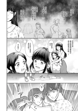 Page 8 of Kyōfu no maō heikadattanoni hanayomekiuga tomarimasen ~tsu! | 明明是恐怖的魔王大人却对妻子心动不已！1-3