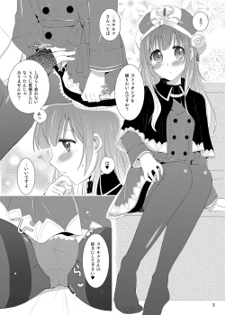 Page 2 of ろろなさんさんじゅうさんさいのくろすとばんざい