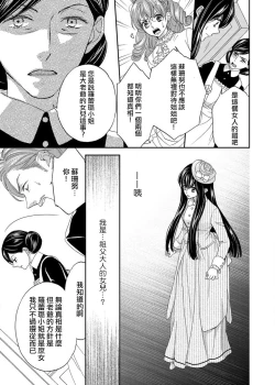 Page 102 of S-type Takako's favorite | S系貴公子的心頭好