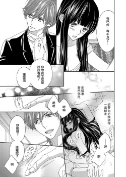 Page 120 of S-type Takako's favorite | S系貴公子的心頭好