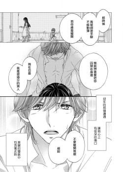 Page 122 of S-type Takako's favorite | S系貴公子的心頭好