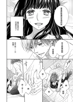 Page 123 of S-type Takako's favorite | S系貴公子的心頭好