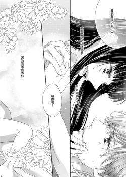 Page 128 of S-type Takako's favorite | S系貴公子的心頭好