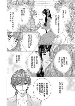 Page 19 of S-type Takako's favorite | S系貴公子的心頭好