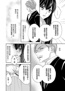 Page 35 of S-type Takako's favorite | S系貴公子的心頭好