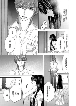 Page 56 of S-type Takako's favorite | S系貴公子的心頭好