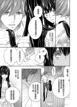 Page 58 of S-type Takako's favorite | S系貴公子的心頭好