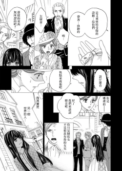 Page 90 of S-type Takako's favorite | S系貴公子的心頭好