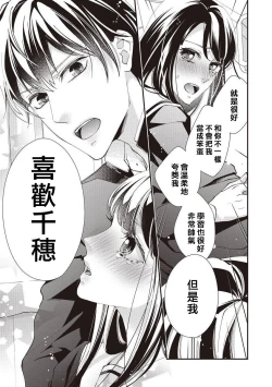 Page 14 of Osananajimi no kyōdai to Hna koto ni natte shimatta! ? | 和发小兄弟二人做了色色的事情！？