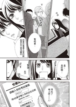 Page 4 of Osananajimi no kyōdai to Hna koto ni natte shimatta! ? | 和发小兄弟二人做了色色的事情！？