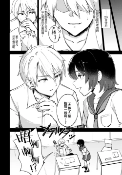 Page 7 of Himitsu no Nikka