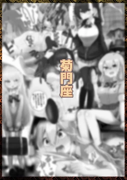 Page 24 of Oshiride Asoberu Onnanokotachi