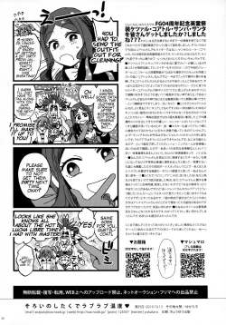 Page 25 of Soroi no Shitaku de Love Love Ondo