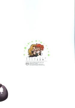 Page 26 of Soroi no Shitaku de Love Love Ondo