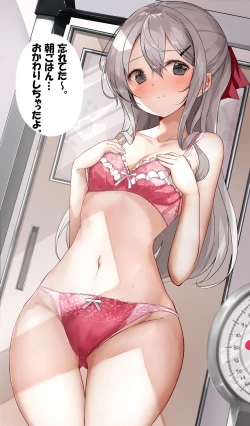 Page 121 of Imouto ga 1kai shika Me o Awasete kurenai