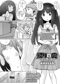 Page 14 of COMIC LO 2022-07